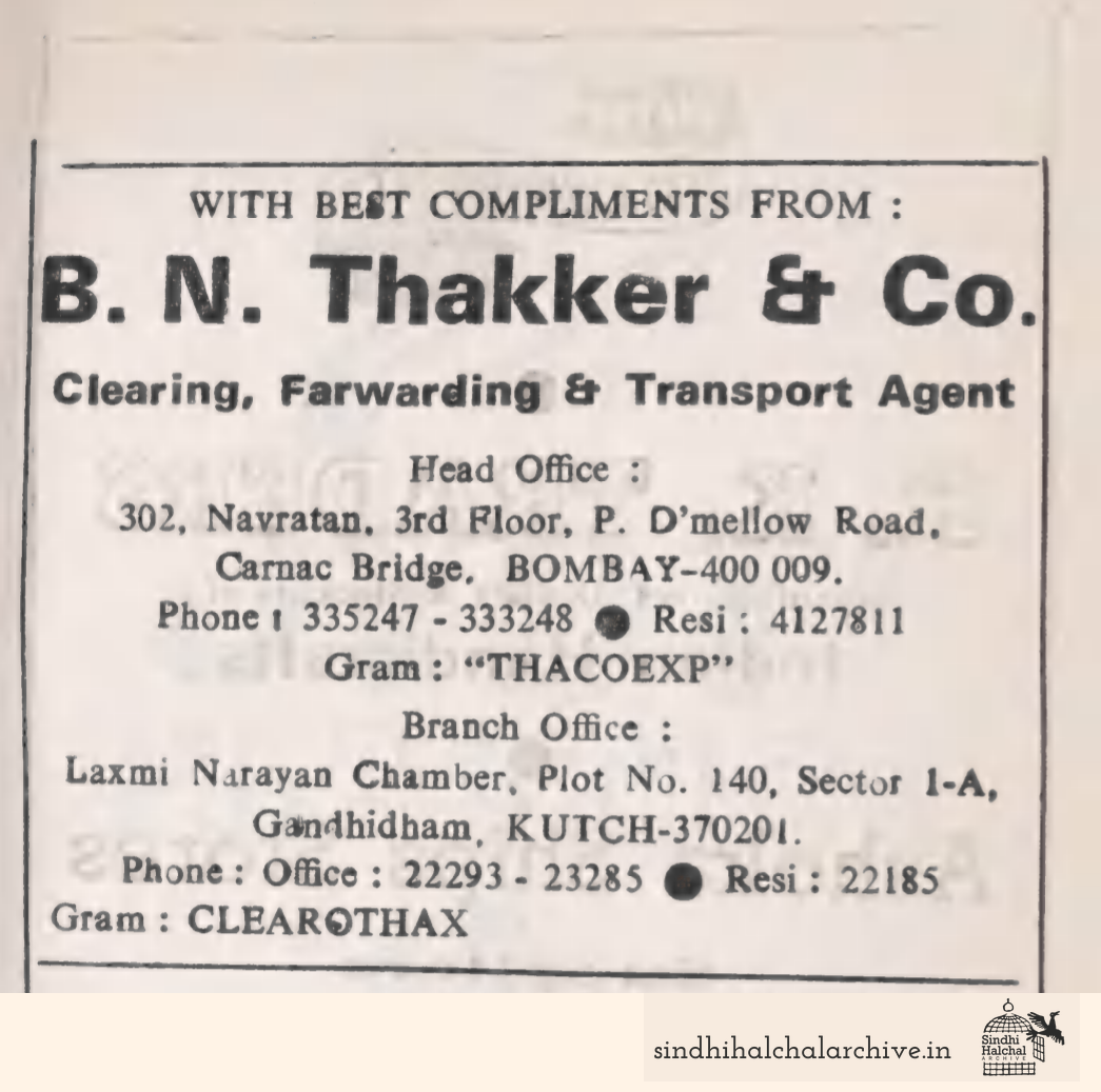 Image of AD B. N. Thakker & Co.